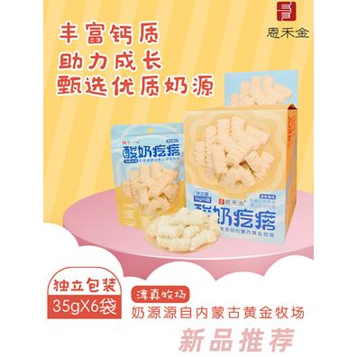 恩禾金酸奶疙瘩
