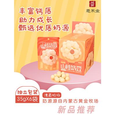 恩禾金山楂奶豆