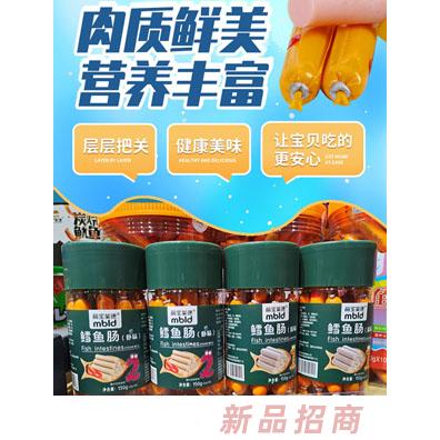 萌寶萊德魚腸