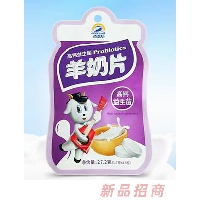 百躍羊奶片