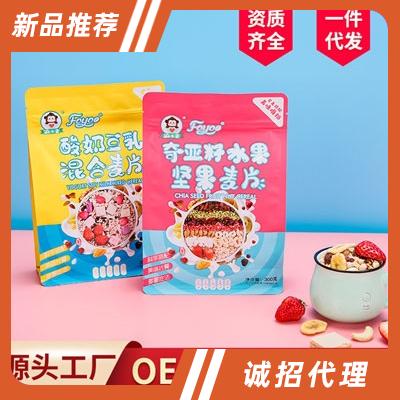 酸奶豆乳混合麥片奇亞籽水果堅(jiān)果早餐燕麥片2300g