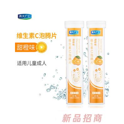 清大廣仁維生素C泡騰片甜橙味