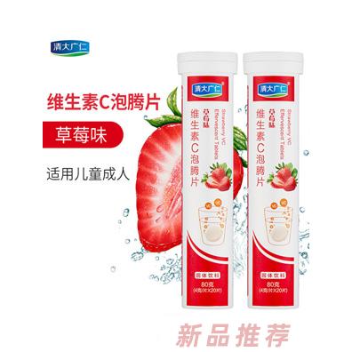 清大廣仁維生素C泡騰片草莓味