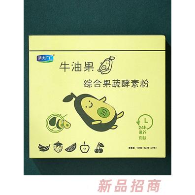清大廣仁牛油果綜合果蔬粉酵素