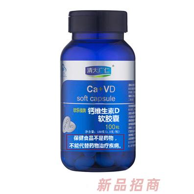 清大廣仁鈣維生素D軟膠囊
