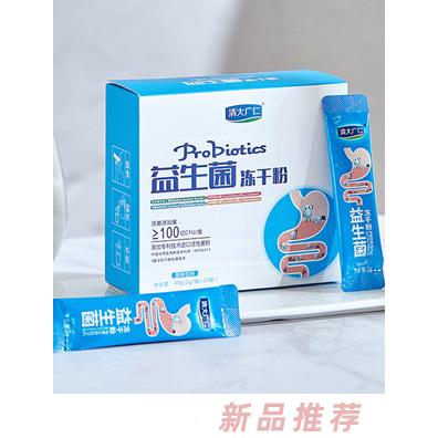 清大廣仁益生菌凍干粉