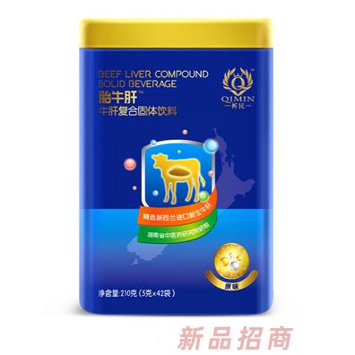 祈民胎牛肝復(fù)合固體飲料