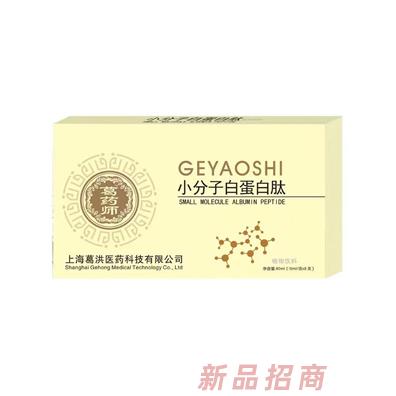 葛藥師小分子白蛋白肽80ml