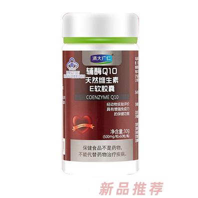 清大廣仁輔酶Q10維生素E軟膠囊