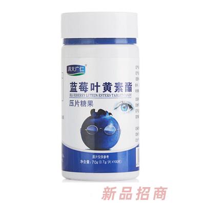 清大廣仁藍(lán)莓葉黃素脂片壓片糖果