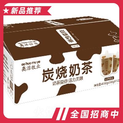 奧活牧業(yè)炭燒奶茶植物蛋白飲料箱裝