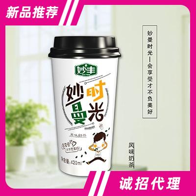 妙豐妙曼時光原味風(fēng)味奶茶420ml