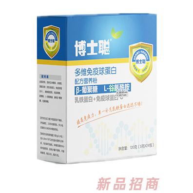 博士聰多維免疫蛋白配方營養(yǎng)粉