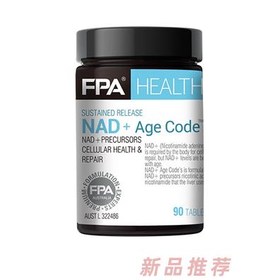 澳藥健康NAD