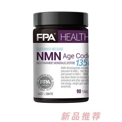 澳藥健康NMN