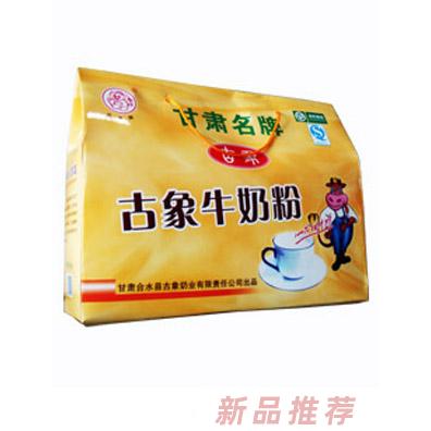 合水縣古象奶業(yè)有限責任公司