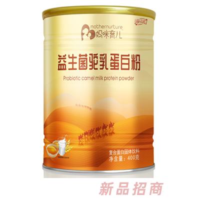 媽咪育兒益生菌駝乳蛋白粉