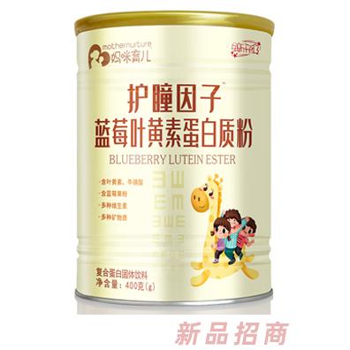 媽咪育兒護瞳因子藍莓葉黃素蛋白粉