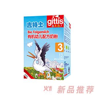 吉特士國(guó)際貿(mào)易（湖南）有限公司