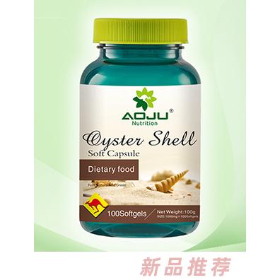 澳巨營養(yǎng)牡蠣殼軟膠囊（原名：液體鈣）
