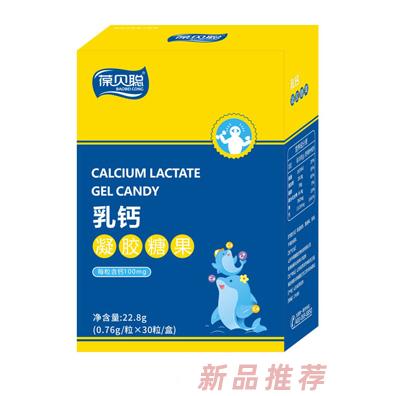 葆貝聰乳鈣凝膠糖果