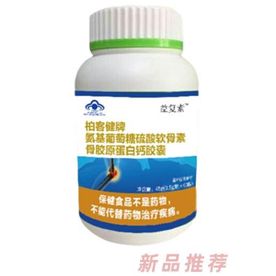 貝聰美柏客健牌氨基葡萄糖硫酸軟骨素骨膠原蛋白鈣膠囊