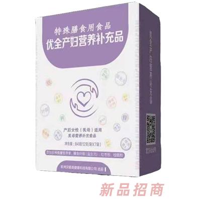 貝聰美優(yōu)全產(chǎn)婦營養(yǎng)補(bǔ)充品
