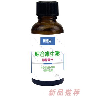 淳博士綜合維生素檸檬果汁