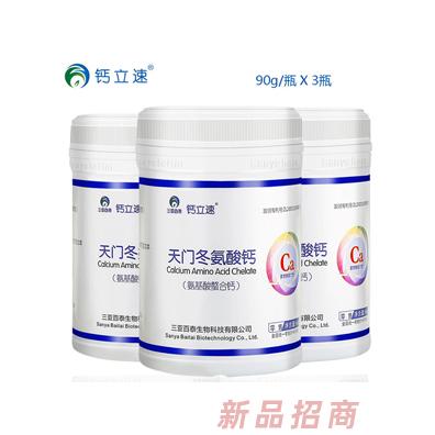 鈣立速納米螯合鈣天門冬氨酸鈣孕婦