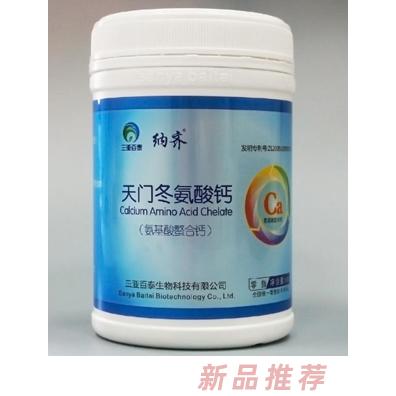 鈣立速納米螯合鈣天門冬氨酸鈣