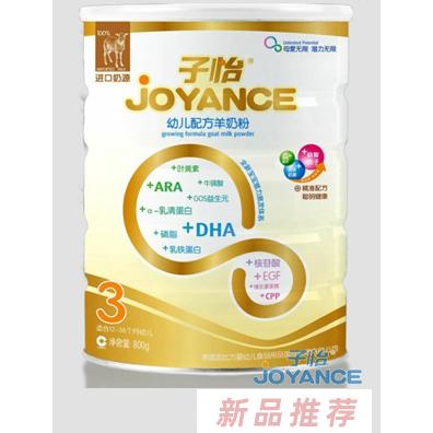 加比力（湖南）食品有限公司子怡奶粉事業(yè)部
