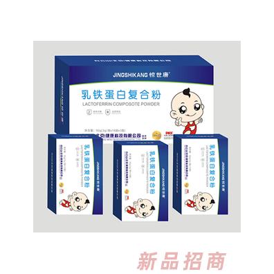 驚世康乳鐵蛋白復(fù)合粉 盒裝