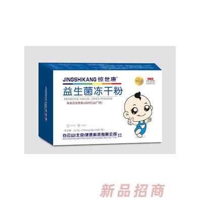 驚世康益生菌凍干粉