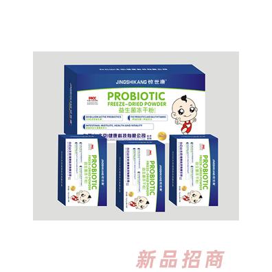 驚世康益生菌凍干粉系列