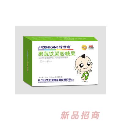 驚世康果蔬鐵凝膠糖果