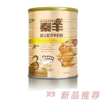 陜西秦羊營銷有限公司