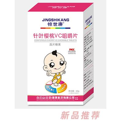 驚世康針葉櫻桃VC咀嚼片