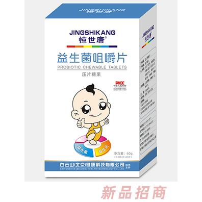 驚世康益生菌咀嚼片