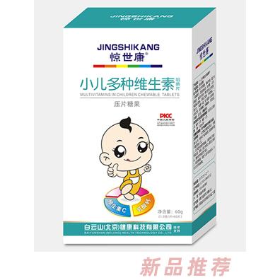 驚世康小兒多種維生素