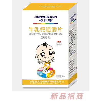 驚世康牛乳鈣咀嚼爵片