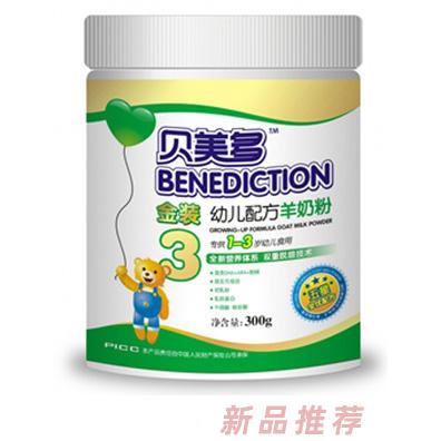 貝美多羊奶粉營銷公司
