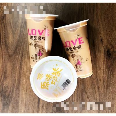 遇見愛情原味奶茶
