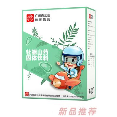 廣州白云山和黃醫(yī)藥有限公司
