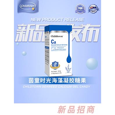浙江茵童時光健康科技有限公司