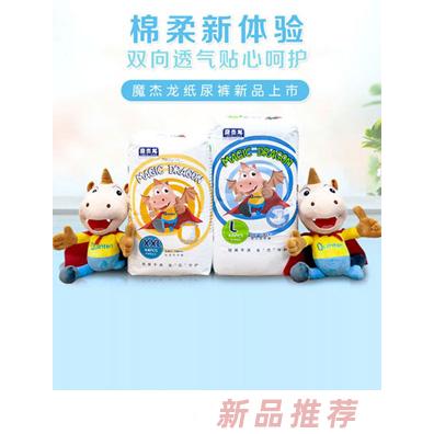 魔杰龍（廣州）嬰兒用品有限公司