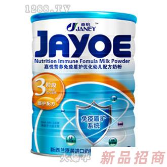 加比力（湖南）食品有限公司嘉怡奶粉事業(yè)部