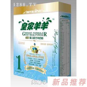 關(guān)山皇家羊羊品牌事業(yè)部