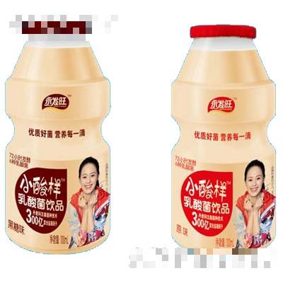 永發(fā)旺食品（邢臺）有限責任公司