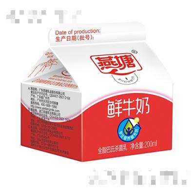 200g燕塘盒裝學生鮮奶
