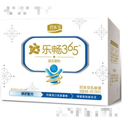 君樂寶乳業(yè)集團(tuán)有限公司
